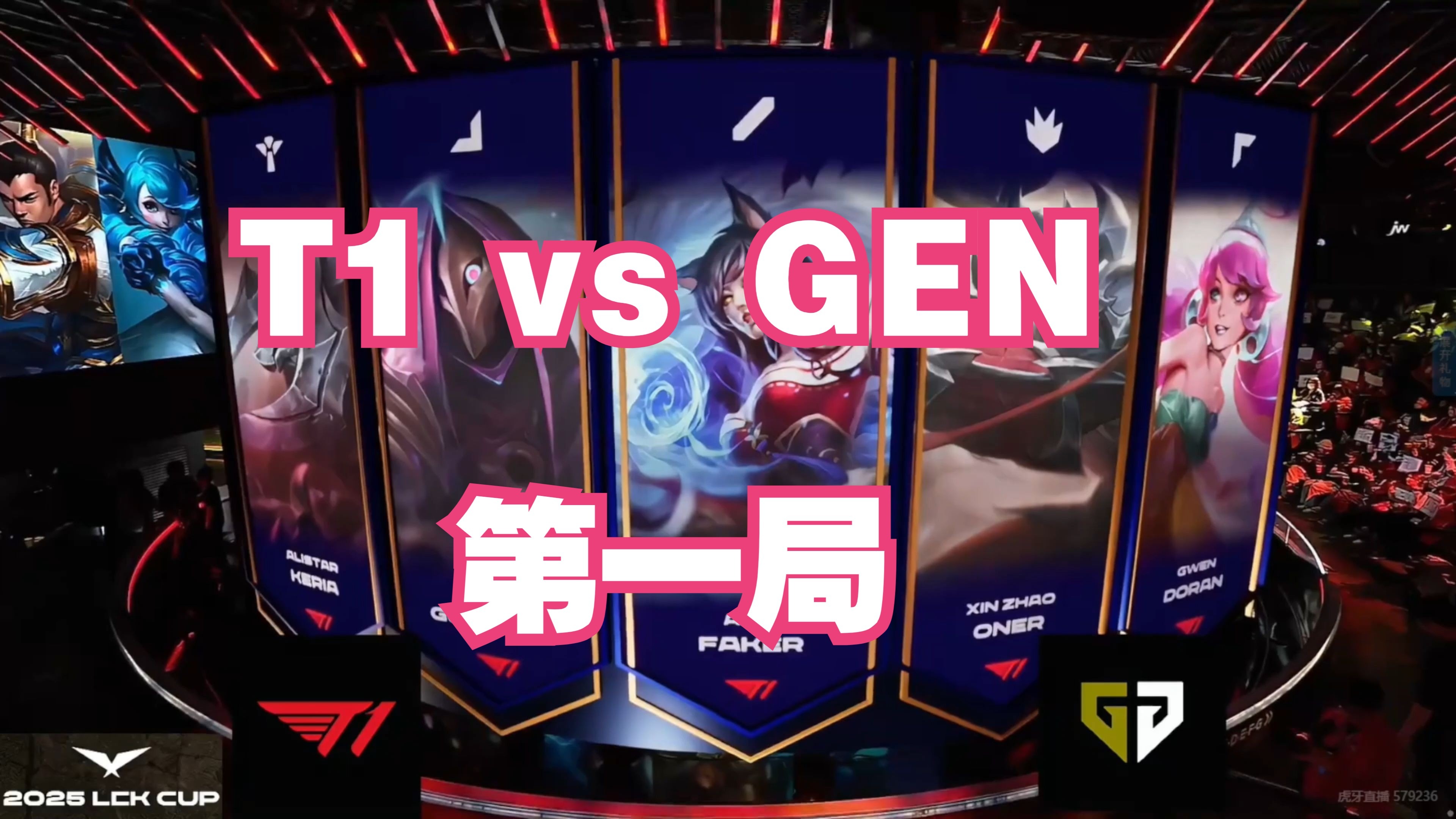 T1绝杀DK，Inspired极限生还后反打顶尖较量四强赛，成为赛场最大亮点