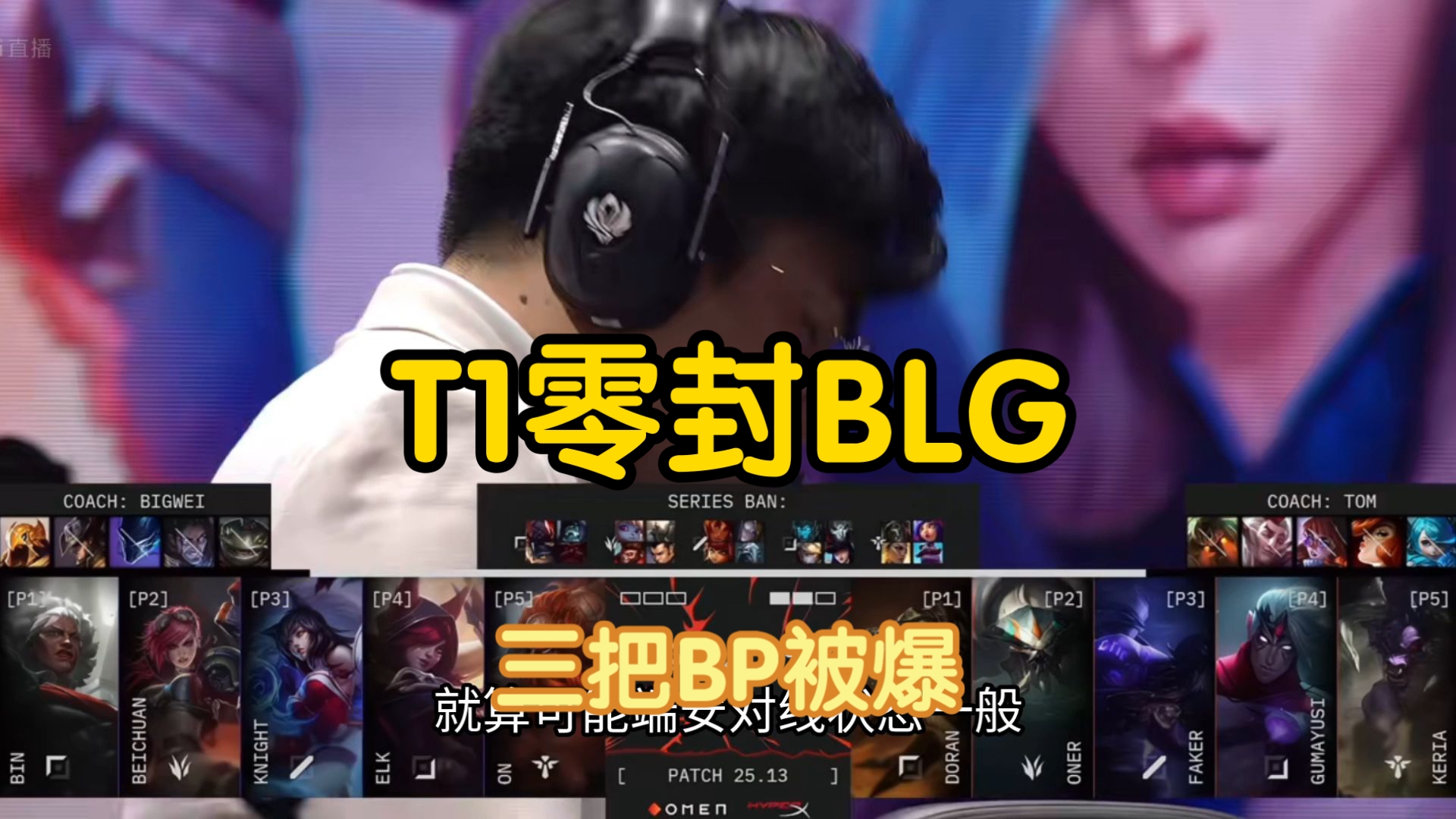 关于100T轻取IG，Bin打出惊人五杀强强对话八强赛，让粉丝疯狂欢呼的信息