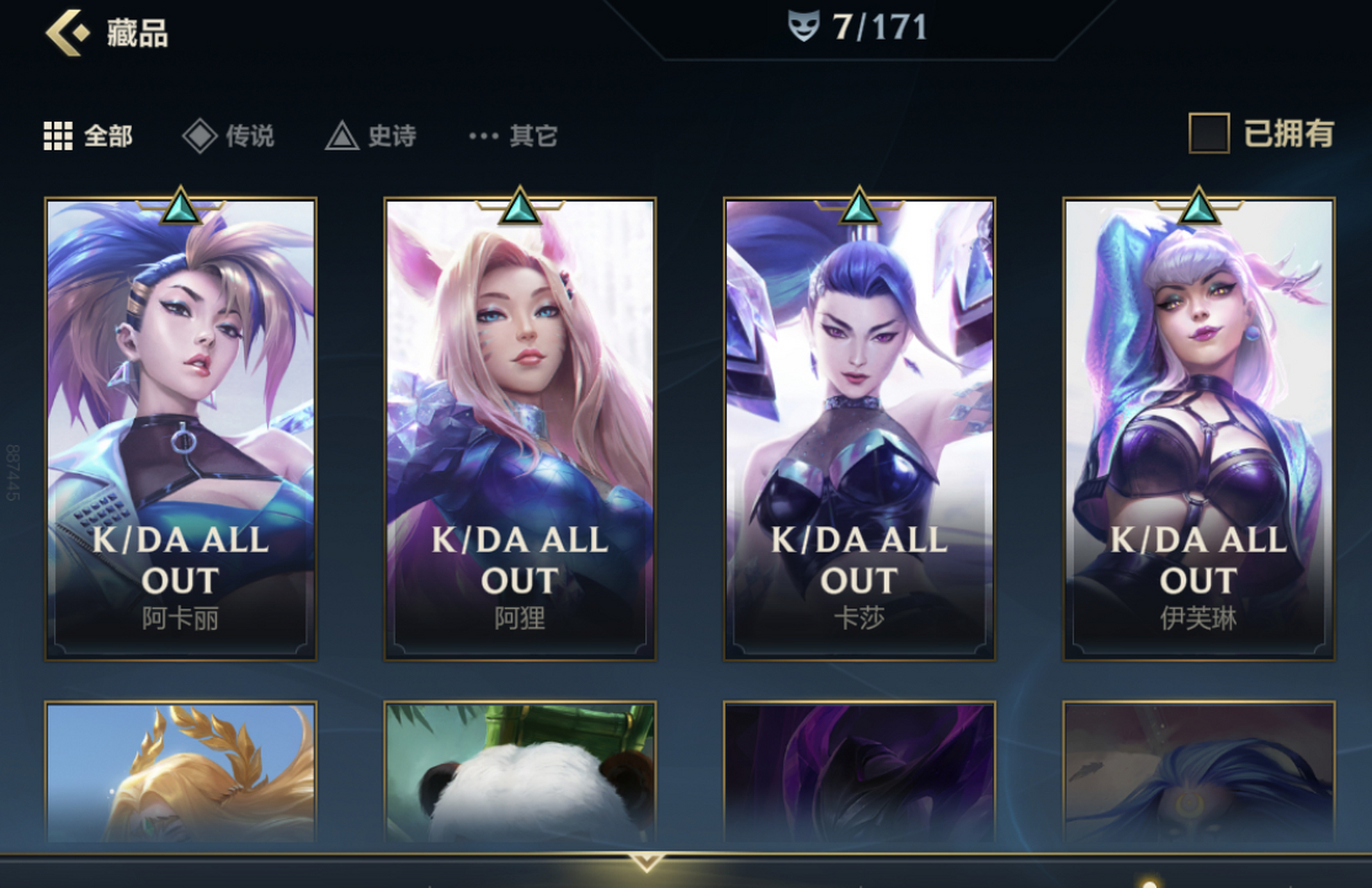 包含英雄联盟赔率刷新纪录，竞猜热度飙升的词条