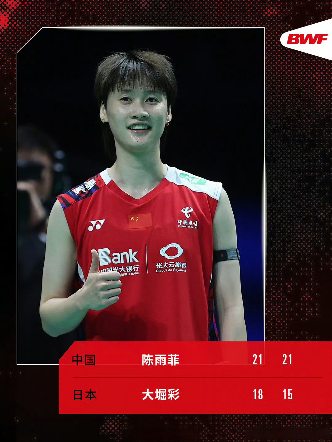 开云体育app-中国队横扫丹麦队，陈雨菲状态火热