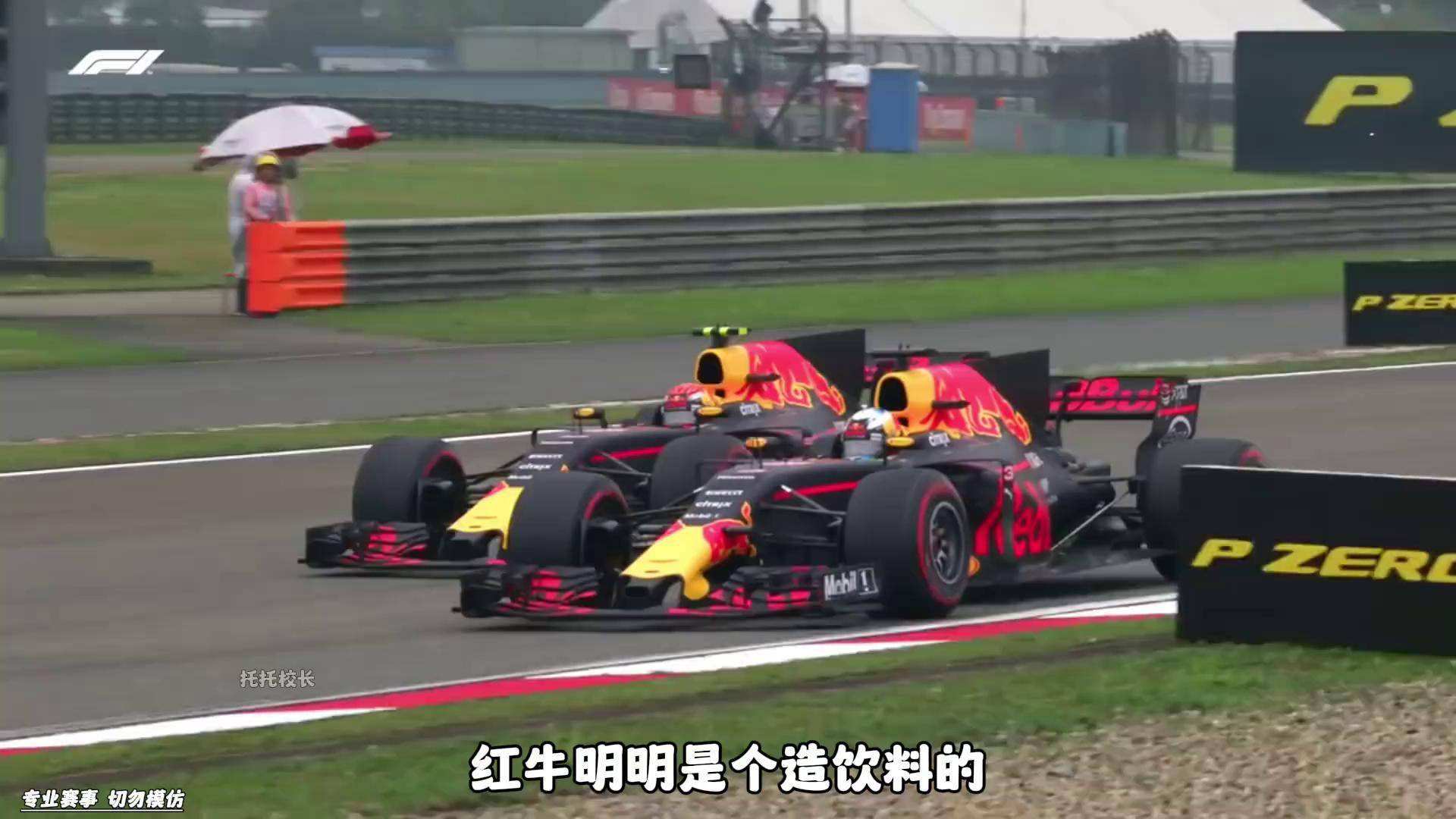 红牛车队力克梅赛德斯，维斯塔潘扛起全队